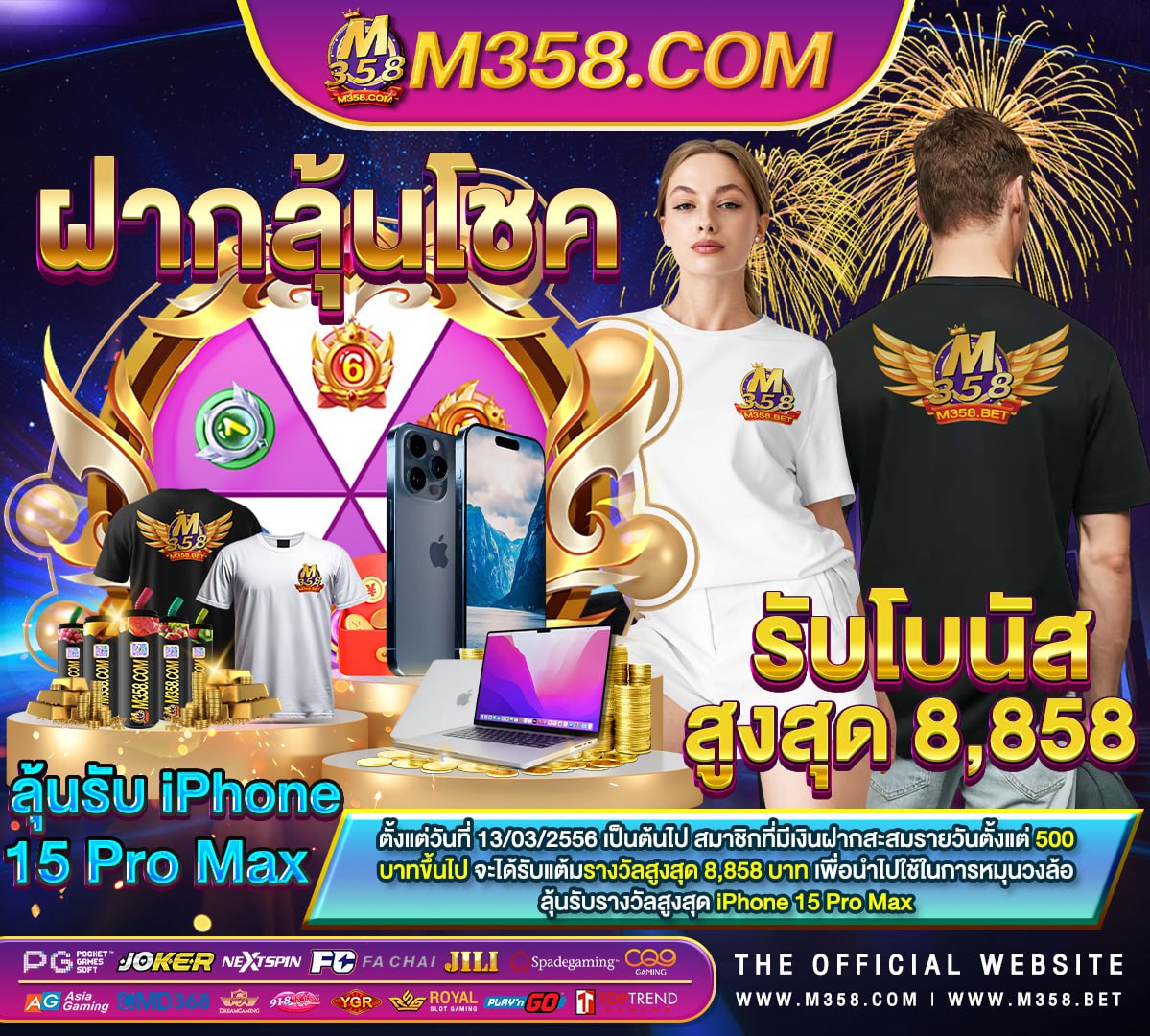 ฟรีเครดิต888